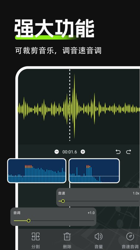 Audio音频剪辑v1.0.0